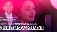 Mother Mary Songs in Tamil 2023 - Vinaita Sivakumar Song